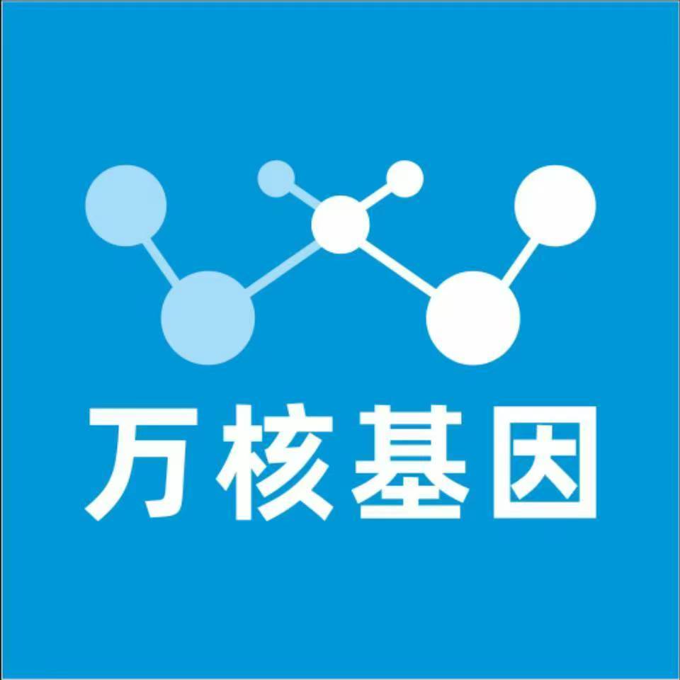 衡阳祁东县万核医学基因检测咨询服务点